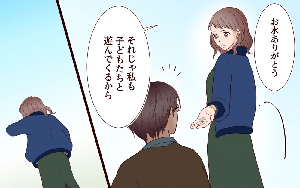 「お話があります」元カレの妻から呼び出しがきた！【保育園で再会したのは元カレでしたVol.9】