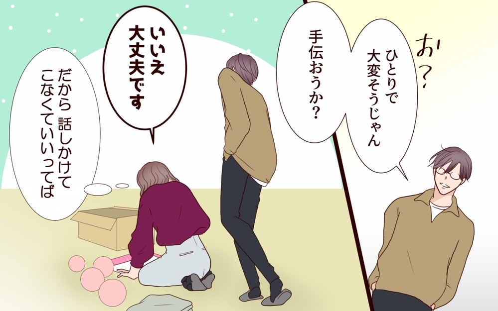 「お話があります」元カレの妻から呼び出しがきた！【保育園で再会したのは元カレでしたVol.9】