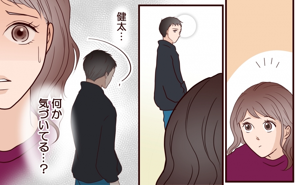 「お話があります」元カレの妻から呼び出しがきた！【保育園で再会したのは元カレでしたVol.9】