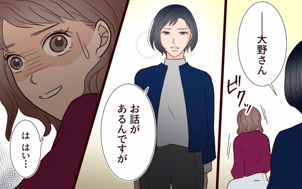 「お話があります」元カレの妻から呼び出しがきた！【保育園で再会したのは元カレでしたVol.9】