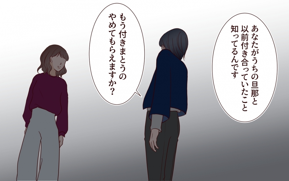 「保育園にいるだけで迷惑」誤解で責められた私がした提案とは？【保育園で再会したのは元カレでしたVol.10】
