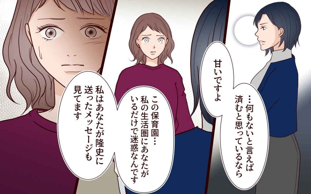「保育園にいるだけで迷惑」誤解で責められた私がした提案とは？【保育園で再会したのは元カレでしたVol.10】