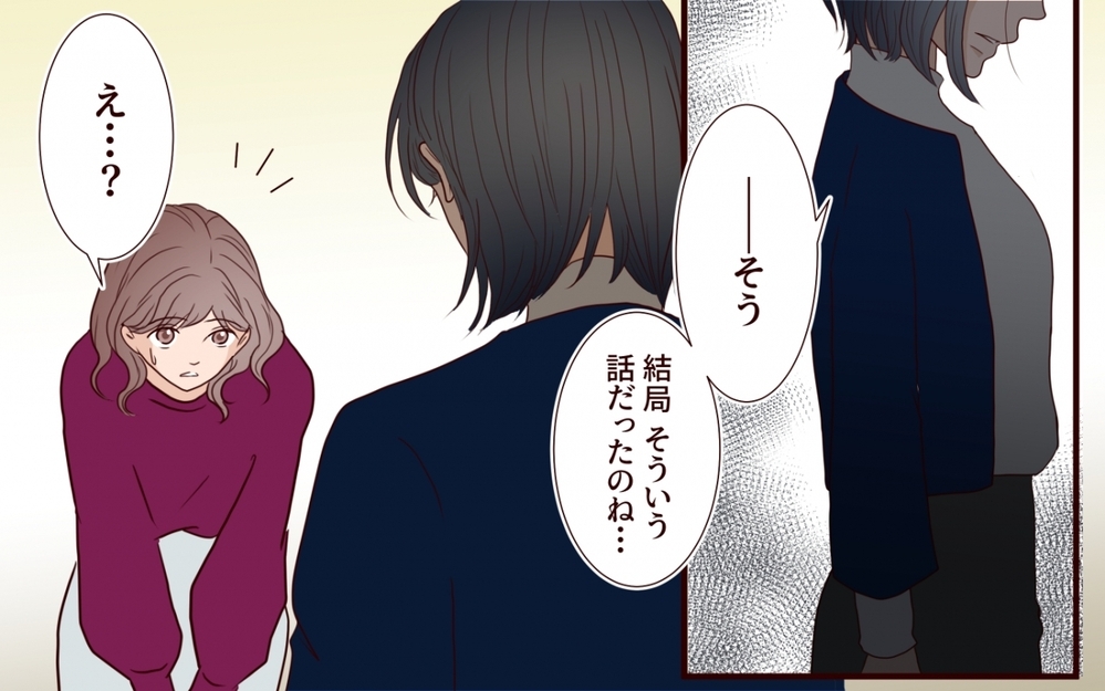 「保育園にいるだけで迷惑」誤解で責められた私がした提案とは？【保育園で再会したのは元カレでしたVol.10】