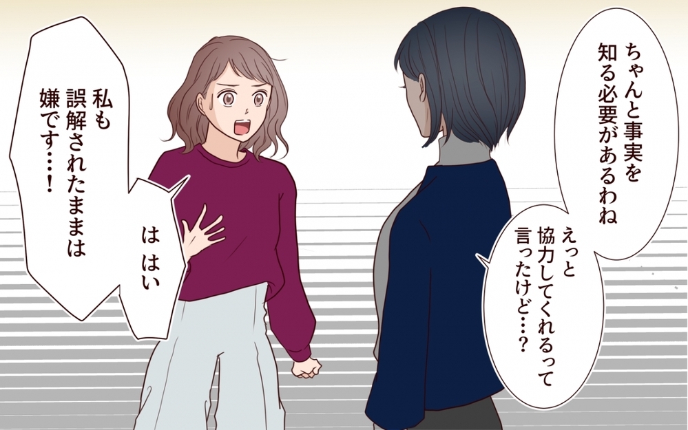 「保育園にいるだけで迷惑」誤解で責められた私がした提案とは？【保育園で再会したのは元カレでしたVol.10】