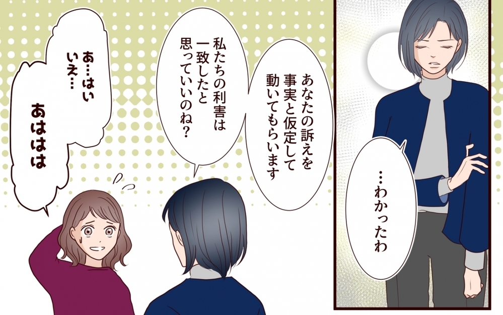 「保育園にいるだけで迷惑」誤解で責められた私がした提案とは？【保育園で再会したのは元カレでしたVol.10】