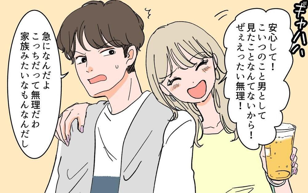 夫の周りにいる友達オンナを許せる？「男女の友情」は成立するのか