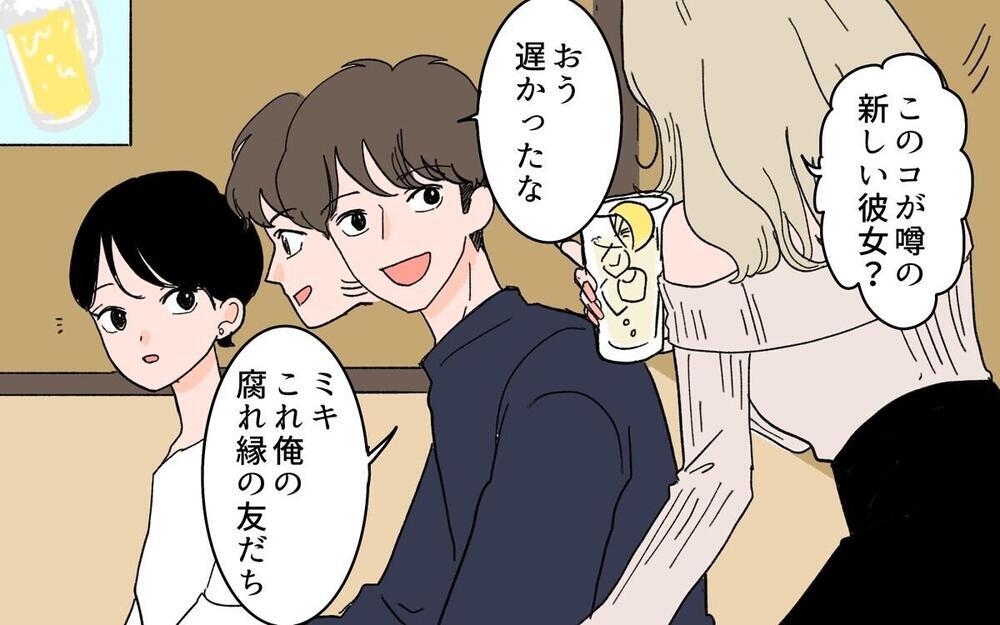 夫の周りにいる友達オンナを許せる？「男女の友情」は成立するのか