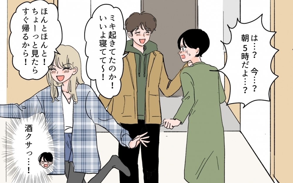 夫の周りにいる友達オンナを許せる？「男女の友情」は成立するのか