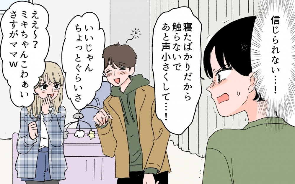 夫の周りにいる友達オンナを許せる？「男女の友情」は成立するのか