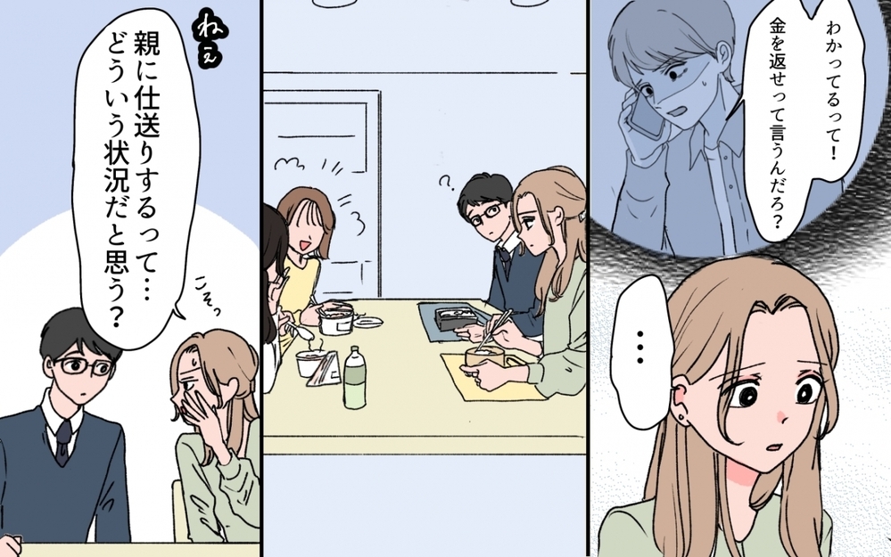 「美味しいところを取らないで」義母の本音が怖い＜「育てた金を返せ」と言う義母 2話＞【義父母がシンドイんです！ まんが】