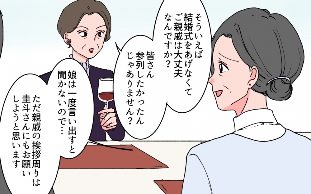 高額おねだりは想定済み!? 非常識な行動を取る義母の目的とは＜「育てた金を返せ」と言う義母 3話＞【義父母がシンドイんです！ まんが】