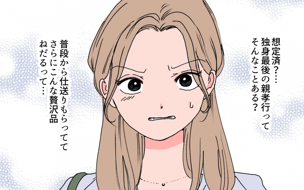 高額おねだりは想定済み!? 非常識な行動を取る義母の目的とは＜「育てた金を返せ」と言う義母 3話＞【義父母がシンドイんです！ まんが】