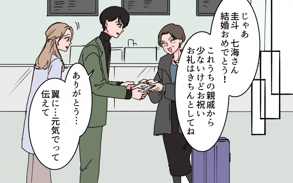 高額おねだりは想定済み!? 非常識な行動を取る義母の目的とは＜「育てた金を返せ」と言う義母 3話＞【義父母がシンドイんです！ まんが】