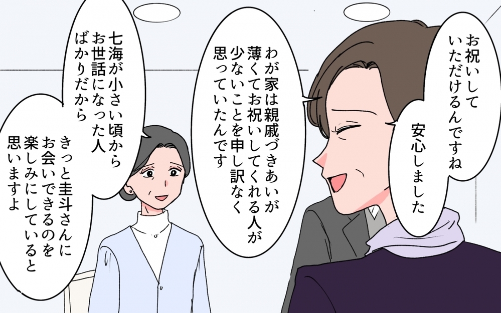 高額おねだりは想定済み!? 非常識な行動を取る義母の目的とは＜「育てた金を返せ」と言う義母 3話＞【義父母がシンドイんです！ まんが】