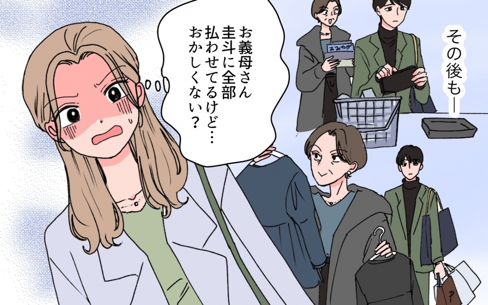 高額おねだりは想定済み!? 非常識な行動を取る義母の目的とは＜「育てた金を返せ」と言う義母 3話＞【義父母がシンドイんです！ まんが】