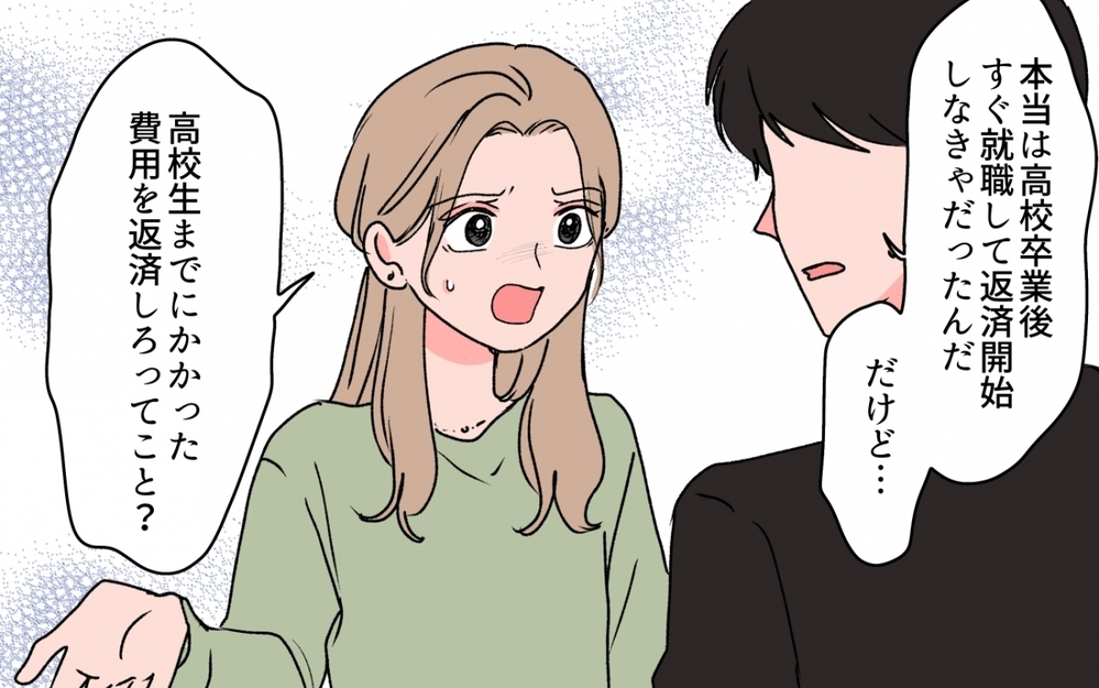 義母がご祝儀を勝手に使う？ 婚約者が語る理解できない親子関係とは＜「育てた金を返せ」と言う義母 4話＞【義父母がシンドイんです！ まんが】