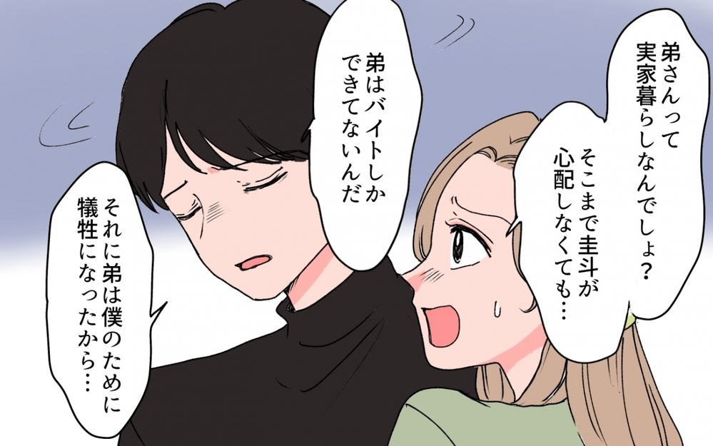 義母がご祝儀を勝手に使う？ 婚約者が語る理解できない親子関係とは＜「育てた金を返せ」と言う義母 4話＞【義父母がシンドイんです！ まんが】