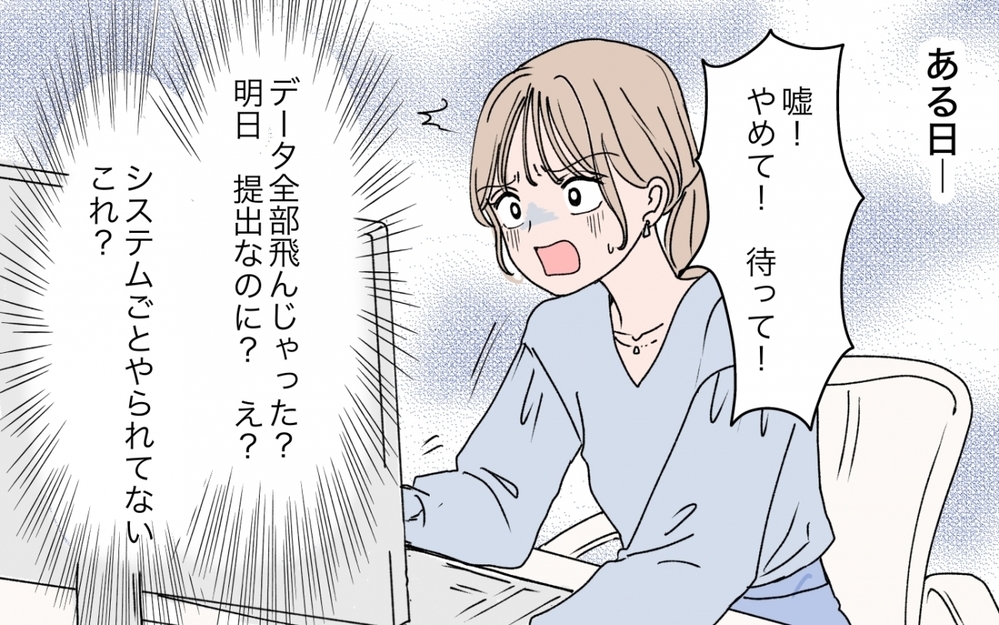 調べないと結婚できない…私を助けてくれた彼が隠している知らない顔＜「育てた金を返せ」と言う義母 5話＞【義父母がシンドイんです！ まんが】