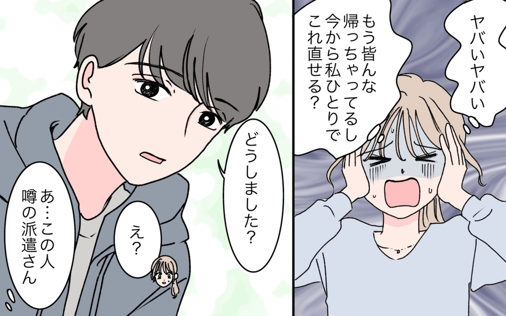 調べないと結婚できない…私を助けてくれた彼が隠している知らない顔＜「育てた金を返せ」と言う義母 5話＞【義父母がシンドイんです！ まんが】