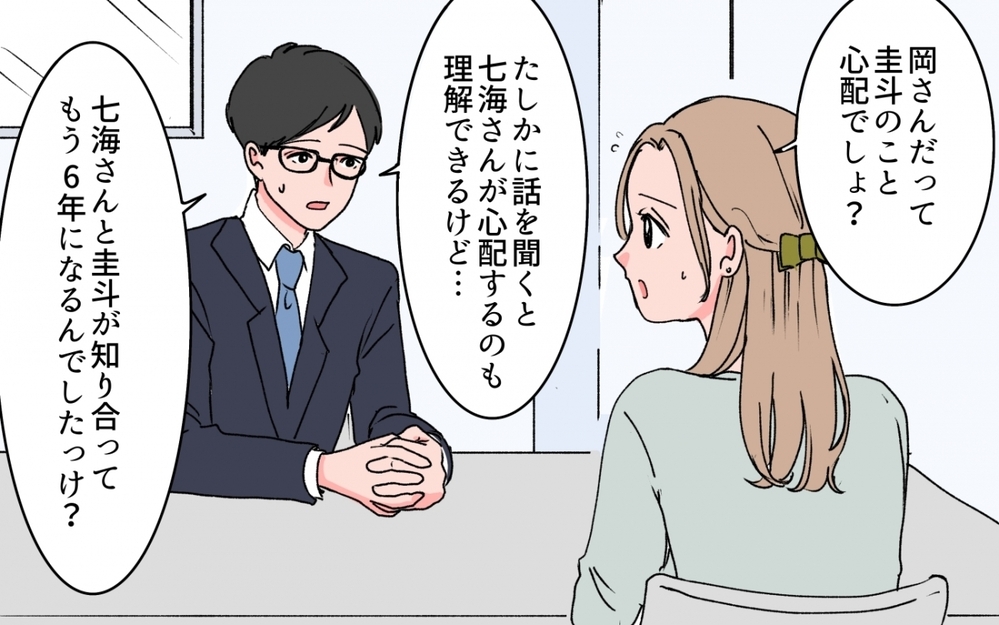 調べないと結婚できない…私を助けてくれた彼が隠している知らない顔＜「育てた金を返せ」と言う義母 5話＞【義父母がシンドイんです！ まんが】