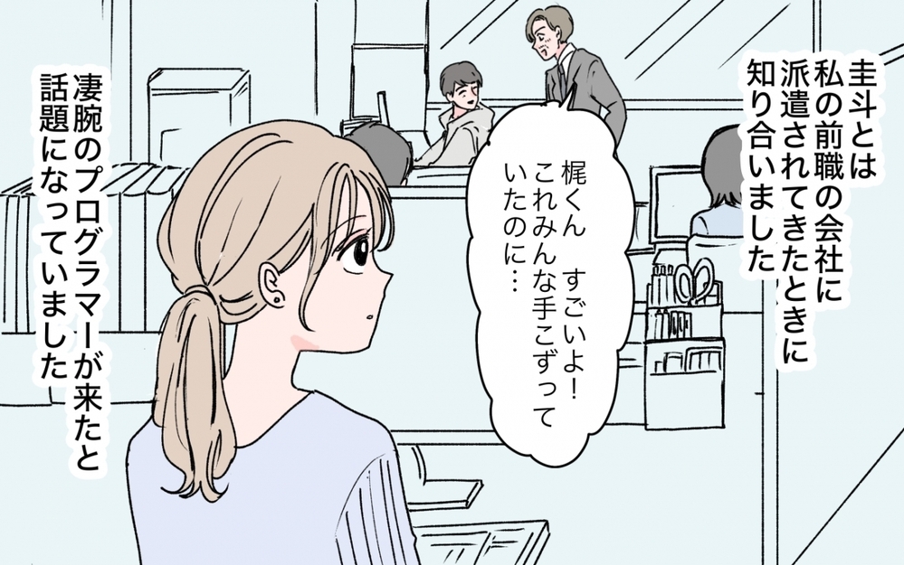 調べないと結婚できない…私を助けてくれた彼が隠している知らない顔＜「育てた金を返せ」と言う義母 5話＞【義父母がシンドイんです！ まんが】
