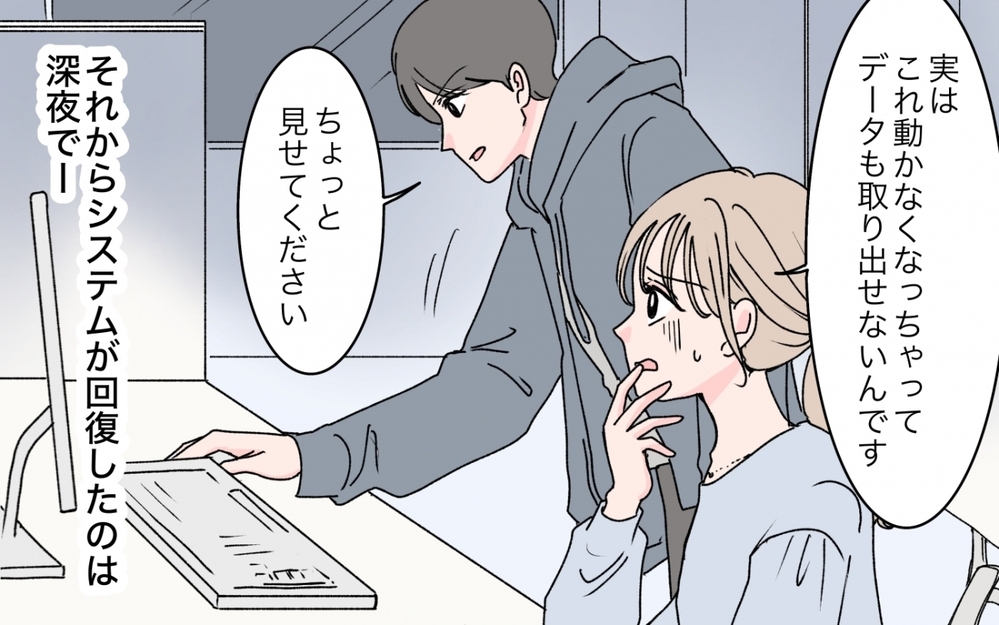 調べないと結婚できない…私を助けてくれた彼が隠している知らない顔＜「育てた金を返せ」と言う義母 5話＞【義父母がシンドイんです！ まんが】