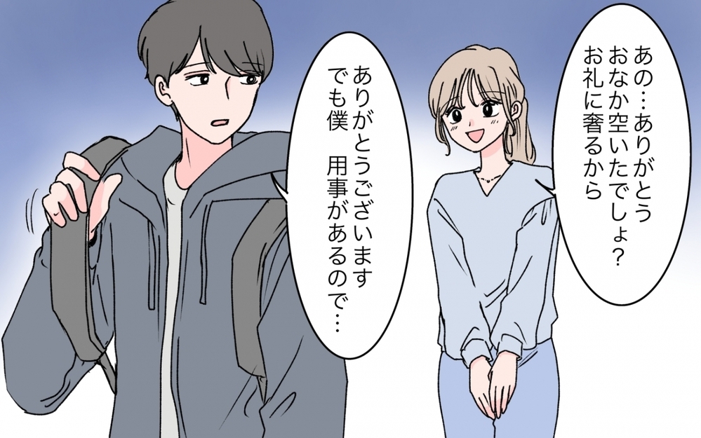 調べないと結婚できない…私を助けてくれた彼が隠している知らない顔＜「育てた金を返せ」と言う義母 5話＞【義父母がシンドイんです！ まんが】