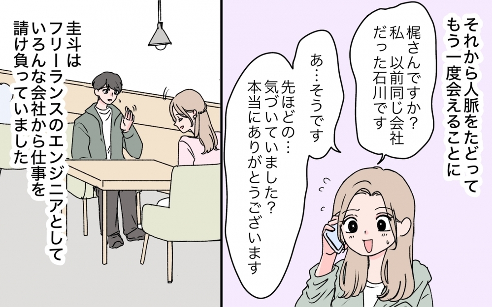 「俺は悪人にされた」義父さんが話してくれた義母の本性＜「育てた金を返せ」と言う義母 6話＞【義父母がシンドイんです！ まんが】