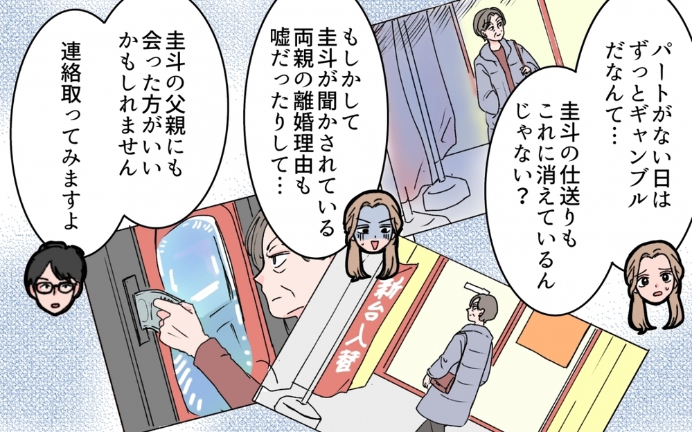 「俺は悪人にされた」義父さんが話してくれた義母の本性＜「育てた金を返せ」と言う義母 6話＞【義父母がシンドイんです！ まんが】