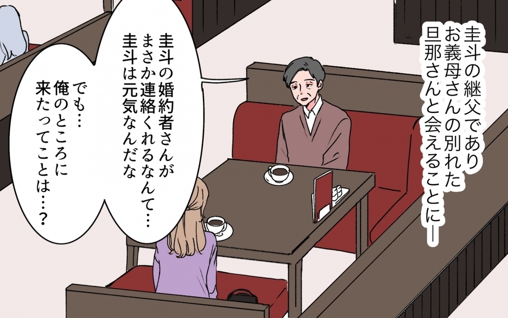 「俺は悪人にされた」義父さんが話してくれた義母の本性＜「育てた金を返せ」と言う義母 6話＞【義父母がシンドイんです！ まんが】