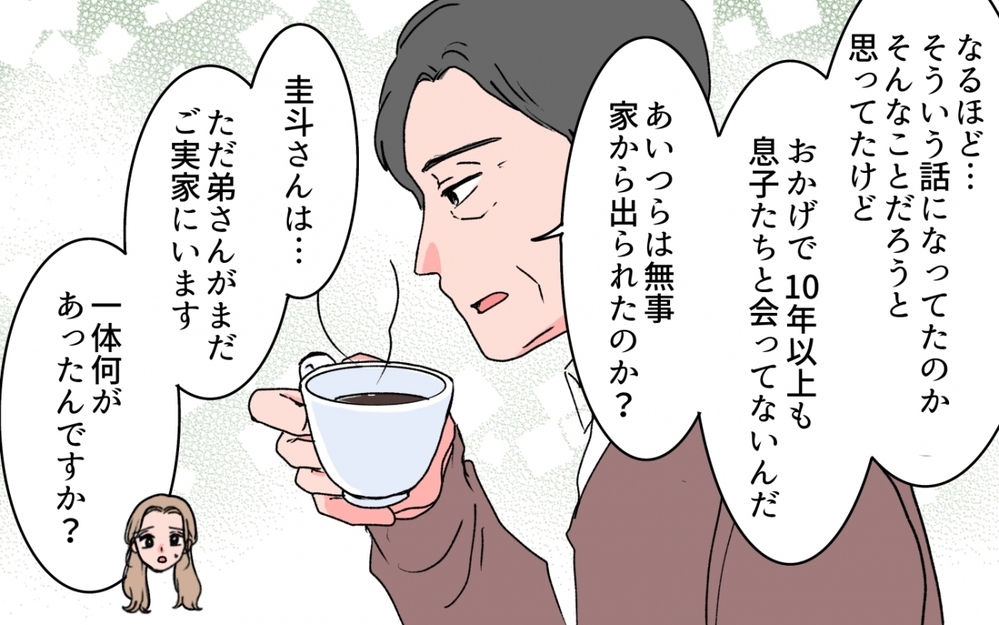 「俺は悪人にされた」義父さんが話してくれた義母の本性＜「育てた金を返せ」と言う義母 6話＞【義父母がシンドイんです！ まんが】