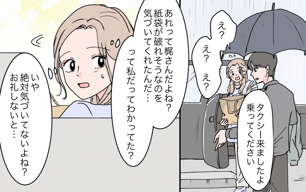 「俺は悪人にされた」義父さんが話してくれた義母の本性＜「育てた金を返せ」と言う義母 6話＞【義父母がシンドイんです！ まんが】