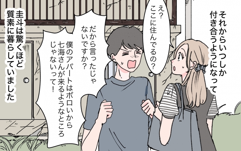 「俺は悪人にされた」義父さんが話してくれた義母の本性＜「育てた金を返せ」と言う義母 6話＞【義父母がシンドイんです！ まんが】