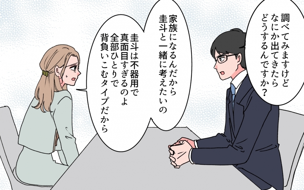 「俺は悪人にされた」義父さんが話してくれた義母の本性＜「育てた金を返せ」と言う義母 6話＞【義父母がシンドイんです！ まんが】