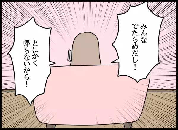 続々と届く内容証明…会社からは進退を迫られた！ さぁどうする？【勝手に結婚届を出された元彼の嘘みたいな三角関係 Vol.81】