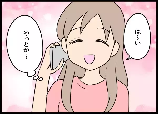 続々と届く内容証明…会社からは進退を迫られた！ さぁどうする？【勝手に結婚届を出された元彼の嘘みたいな三角関係 Vol.81】