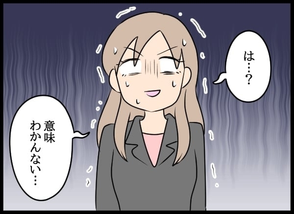 続々と届く内容証明…会社からは進退を迫られた！ さぁどうする？【勝手に結婚届を出された元彼の嘘みたいな三角関係 Vol.81】