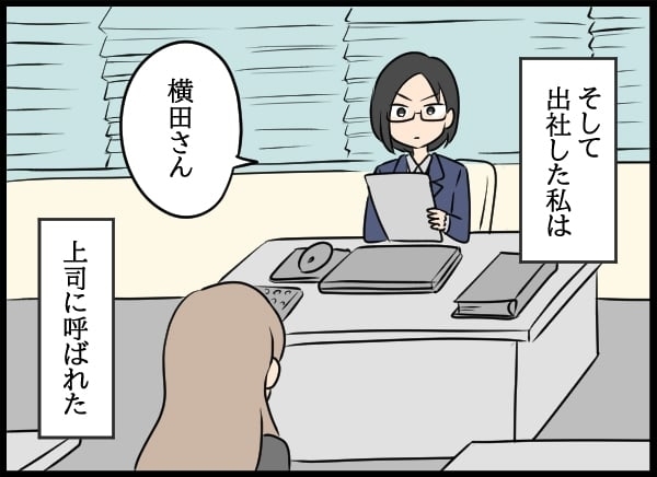 続々と届く内容証明…会社からは進退を迫られた！ さぁどうする？【勝手に結婚届を出された元彼の嘘みたいな三角関係 Vol.81】