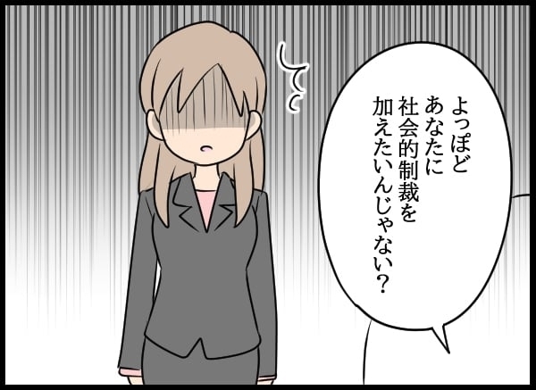 続々と届く内容証明…会社からは進退を迫られた！ さぁどうする？【勝手に結婚届を出された元彼の嘘みたいな三角関係 Vol.81】