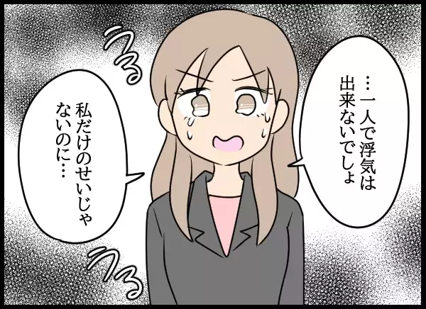 続々と届く内容証明…会社からは進退を迫られた！ さぁどうする？【勝手に結婚届を出された元彼の嘘みたいな三角関係 Vol.81】