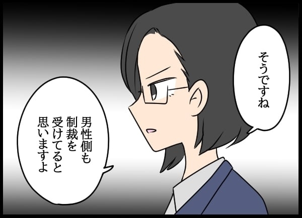 続々と届く内容証明…会社からは進退を迫られた！ さぁどうする？【勝手に結婚届を出された元彼の嘘みたいな三角関係 Vol.81】