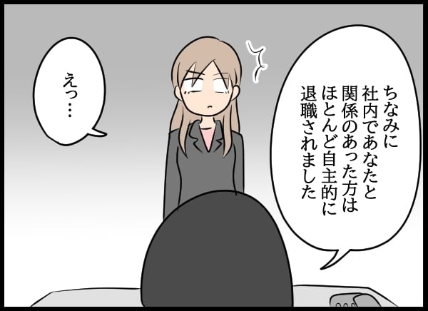 続々と届く内容証明…会社からは進退を迫られた！ さぁどうする？【勝手に結婚届を出された元彼の嘘みたいな三角関係 Vol.81】