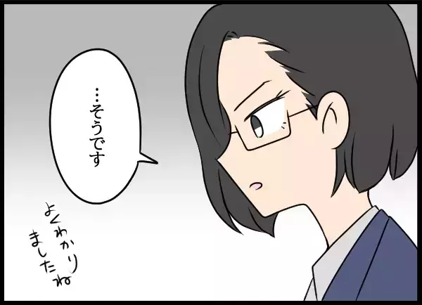 辞職を迫られ逆ギレ…激怒した問題社員が向かった先は？【勝手に結婚届を出された元彼の嘘みたいな三角関係 Vol.82】