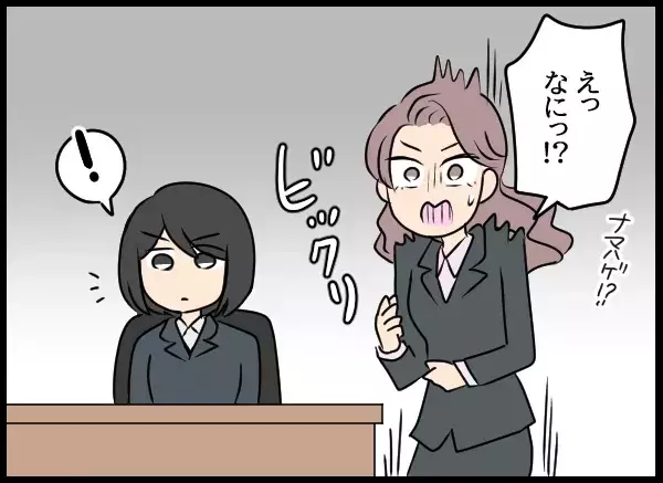 辞職を迫られ逆ギレ…激怒した問題社員が向かった先は？【勝手に結婚届を出された元彼の嘘みたいな三角関係 Vol.82】