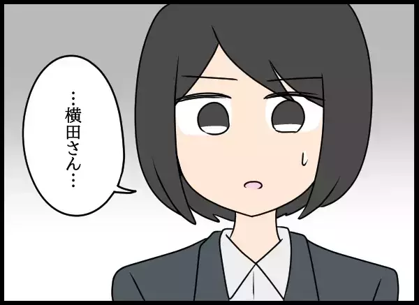 辞職を迫られ逆ギレ…激怒した問題社員が向かった先は？【勝手に結婚届を出された元彼の嘘みたいな三角関係 Vol.82】