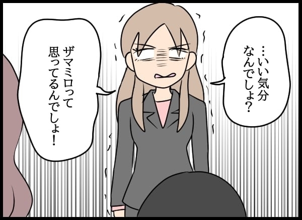 辞職を迫られ逆ギレ…激怒した問題社員が向かった先は？【勝手に結婚届を出された元彼の嘘みたいな三角関係 Vol.82】