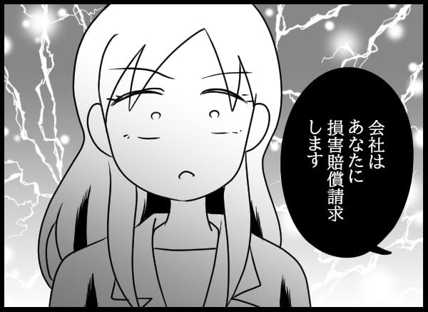 辞職を迫られ逆ギレ…激怒した問題社員が向かった先は？【勝手に結婚届を出された元彼の嘘みたいな三角関係 Vol.82】