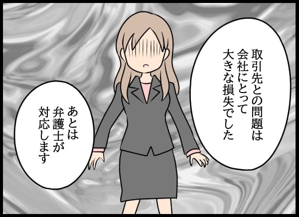 「嘘つき！」怒りが収まらない問題社員と直接対決!?【勝手に結婚届を出された元彼の嘘みたいな三角関係 Vol.83】