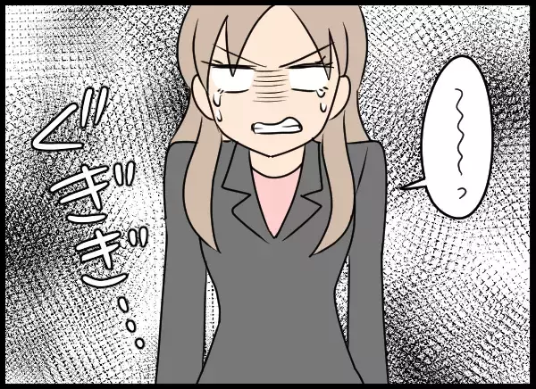 「嘘つき！」怒りが収まらない問題社員と直接対決!?【勝手に結婚届を出された元彼の嘘みたいな三角関係 Vol.83】