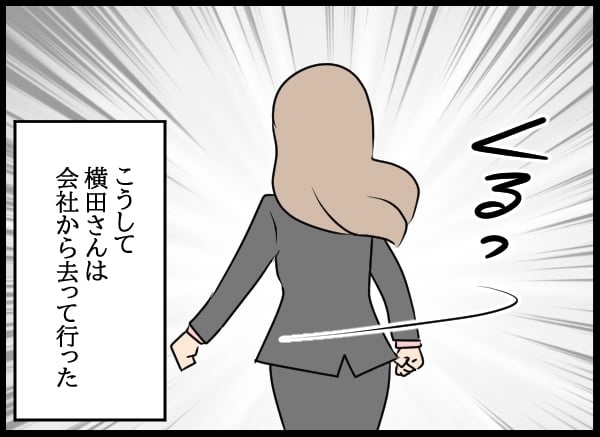 「嘘つき！」怒りが収まらない問題社員と直接対決!?【勝手に結婚届を出された元彼の嘘みたいな三角関係 Vol.83】